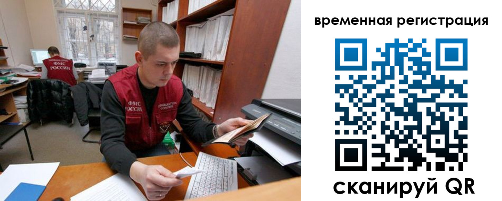 прописка для военкомата в Боровичах