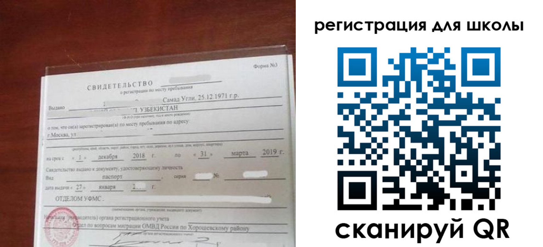 временная регистрация купить в Боровичах