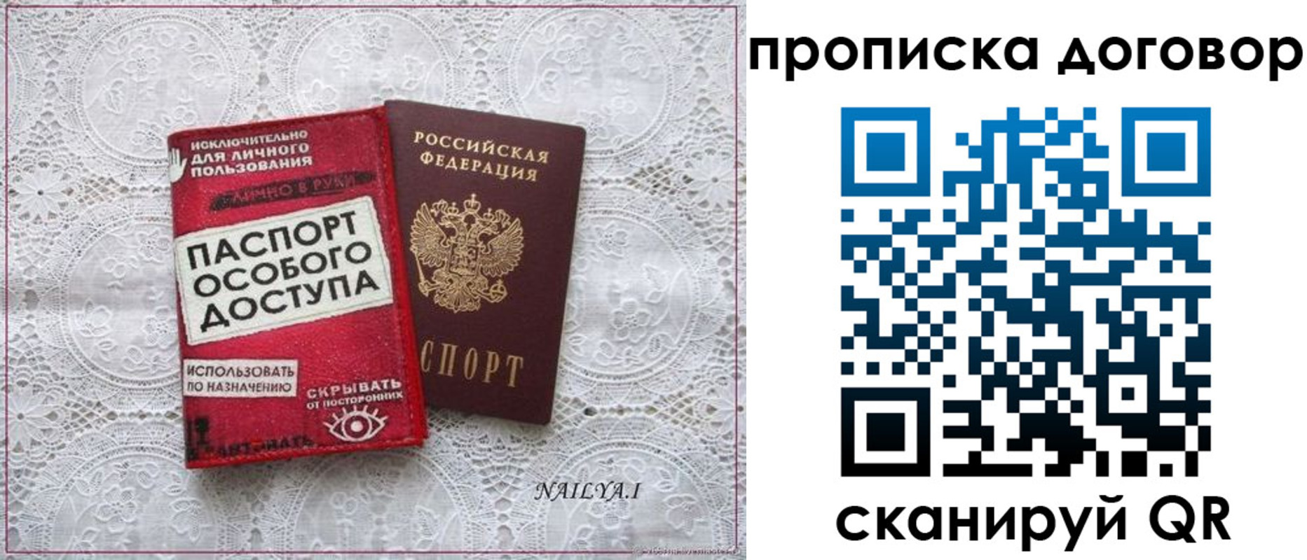 временная регистрация для школы в Боровичах
