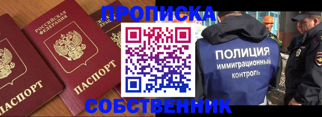 временная регистрация адрес в Боровичах