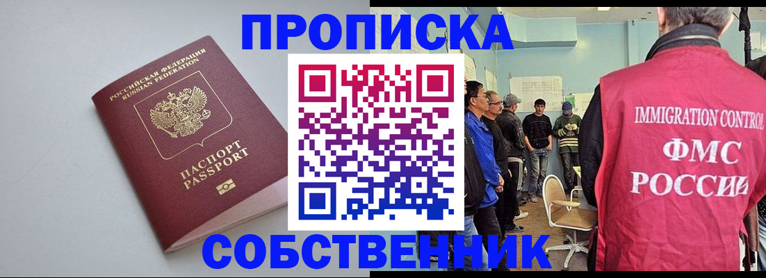 найти адрес прописки в Боровичах