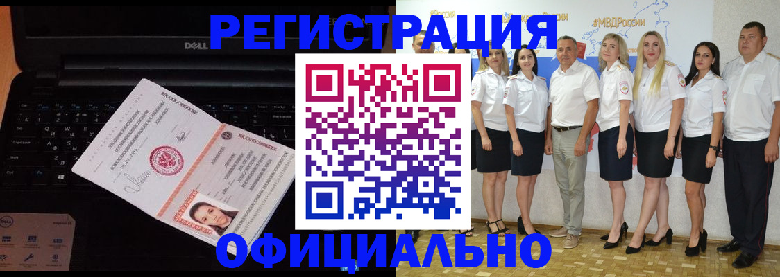 временная прописка в Боровичах