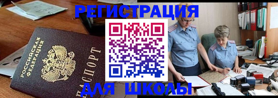 где прописаться в Боровичах