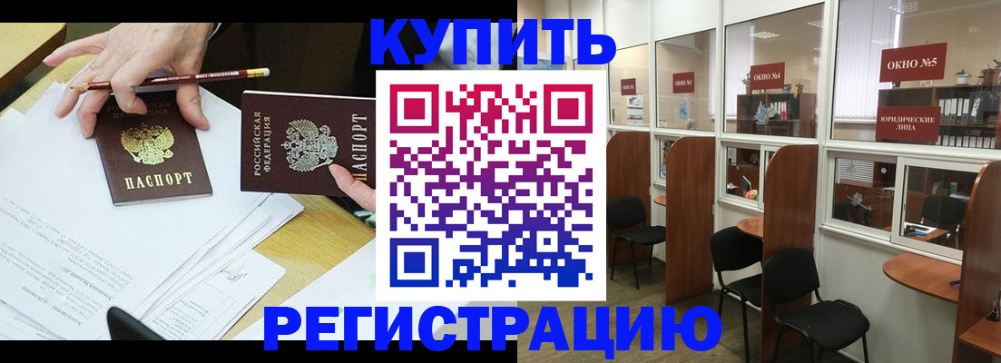 где прописаться в Боровичах