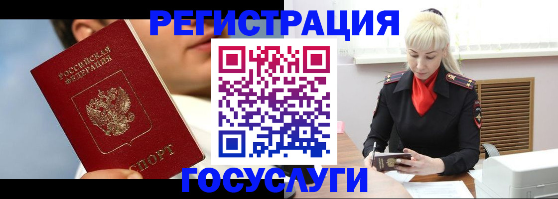 временная регистрация адрес в Боровичах