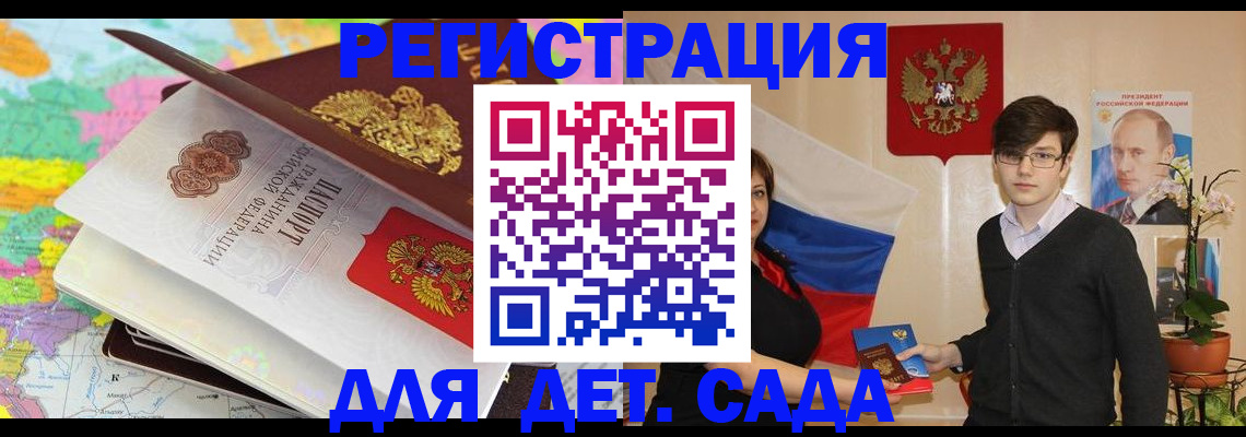 временная регистрация законно в Боровичах